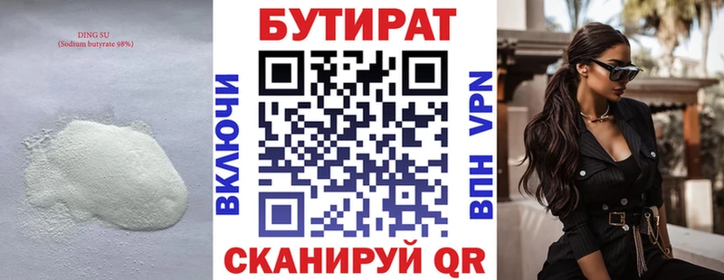 kraken   Южно-Сухокумск  Бутират буратино 