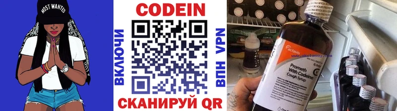 Кодеин Purple Drank  Южно-Сухокумск 