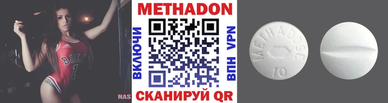 Метадон мёд  Южно-Сухокумск 