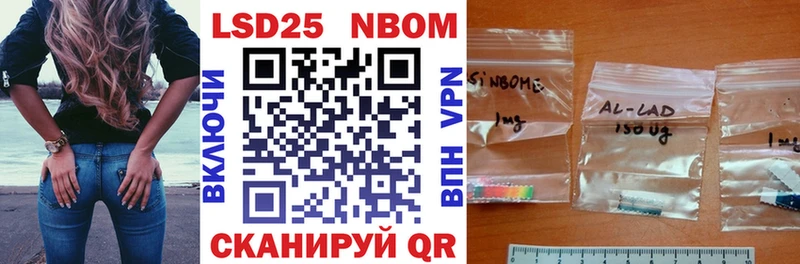 Марки N-bome 1,8мг  Южно-Сухокумск 